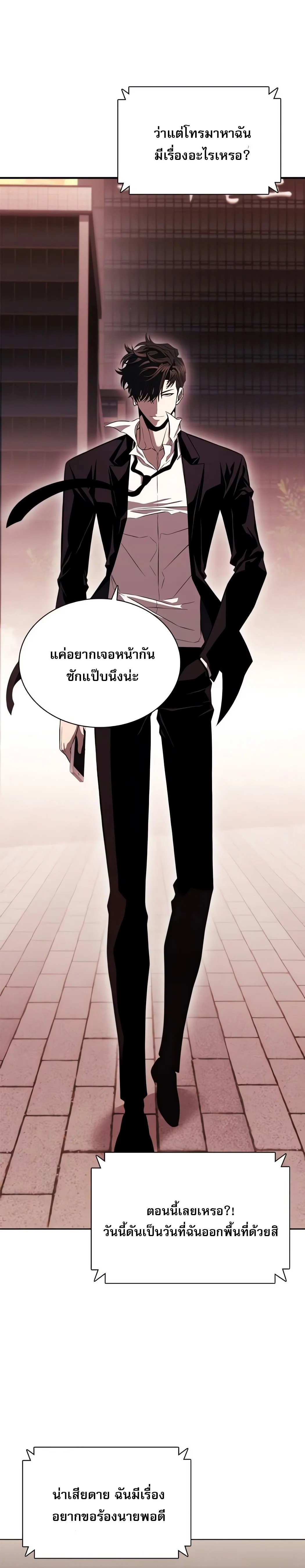 The Former Mercenary’s Life as a Prosecutor ชีวิตอัยการของอดีตทหารรับจ้าง ตอนที่ 3 page 6