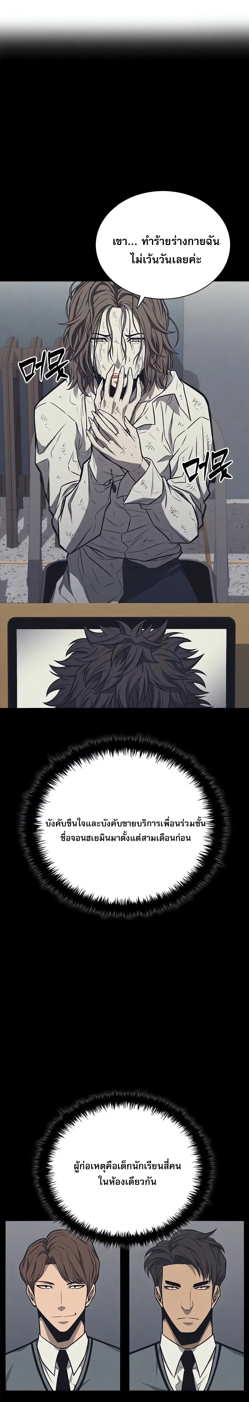 The Former Mercenary’s Life as a Prosecutor ชีวิตอัยการของอดีตทหารรับจ้าง ตอนที่ 3 page 13