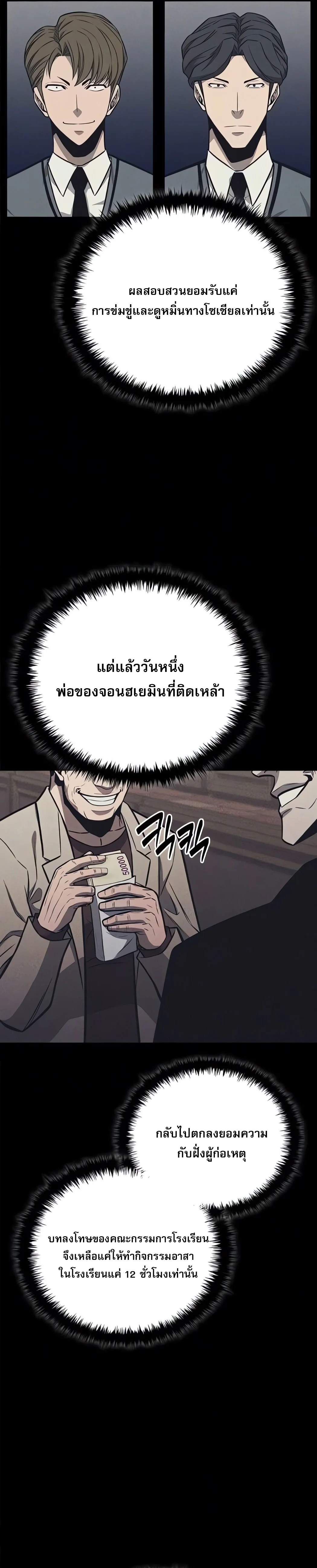 The Former Mercenary’s Life as a Prosecutor ชีวิตอัยการของอดีตทหารรับจ้าง ตอนที่ 3 page 14