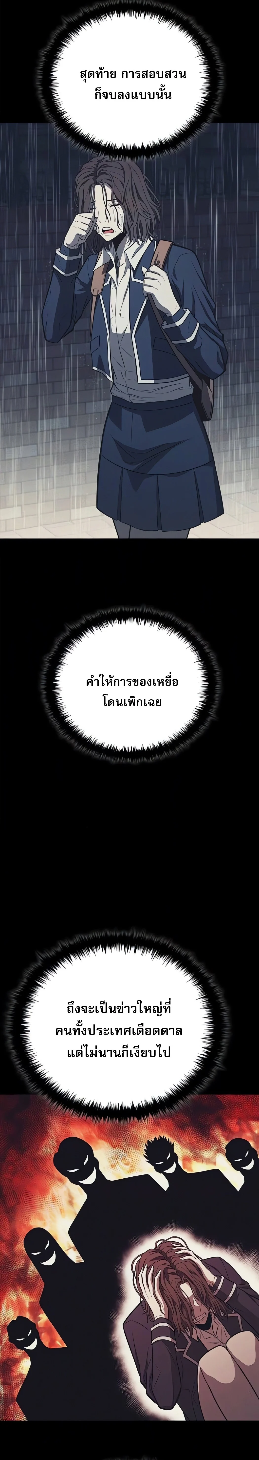 The Former Mercenary’s Life as a Prosecutor ชีวิตอัยการของอดีตทหารรับจ้าง ตอนที่ 3 page 15