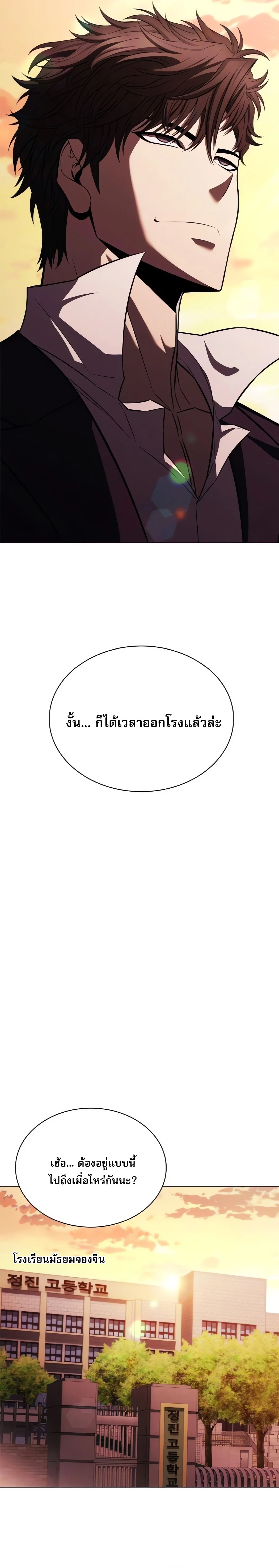 The Former Mercenary’s Life as a Prosecutor ชีวิตอัยการของอดีตทหารรับจ้าง ตอนที่ 3 page 17