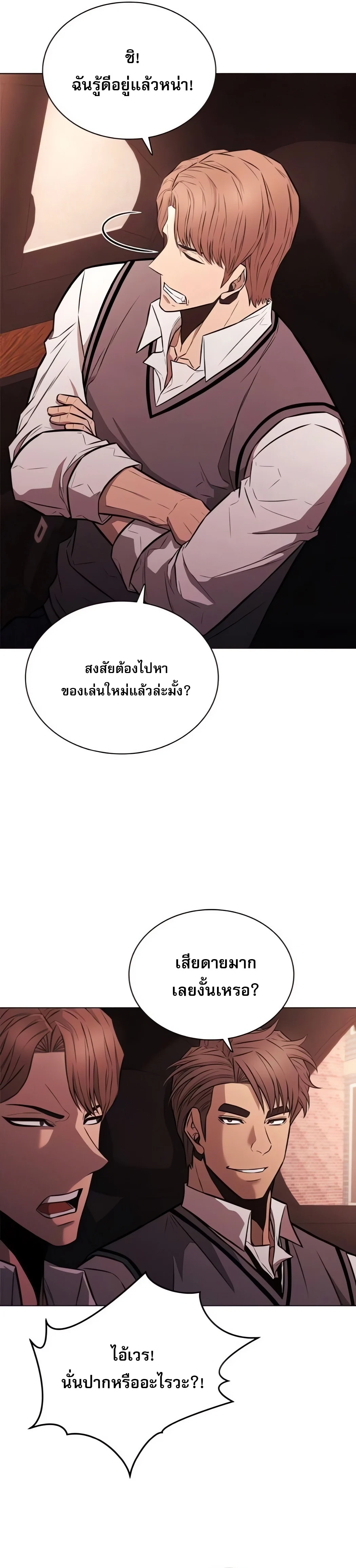 The Former Mercenary’s Life as a Prosecutor ชีวิตอัยการของอดีตทหารรับจ้าง ตอนที่ 3 page 20