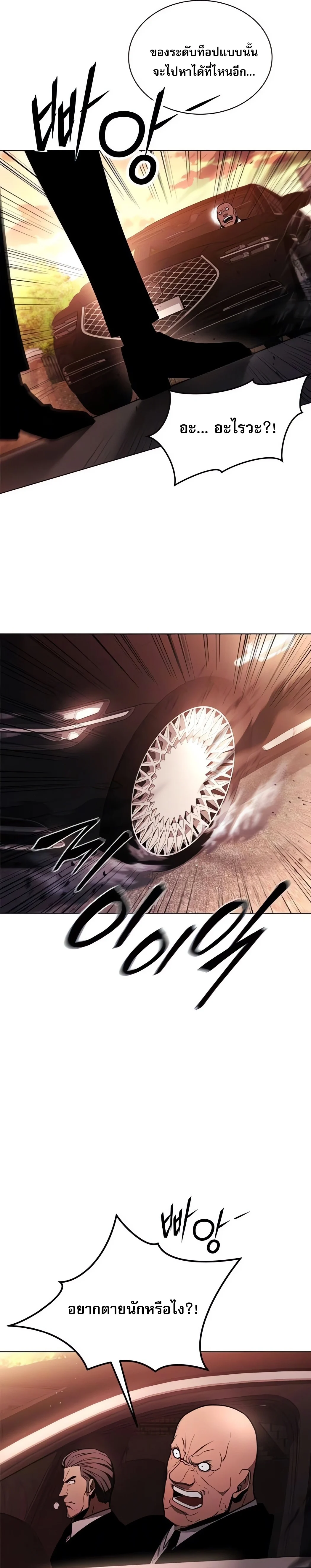 The Former Mercenary’s Life as a Prosecutor ชีวิตอัยการของอดีตทหารรับจ้าง ตอนที่ 3 page 21