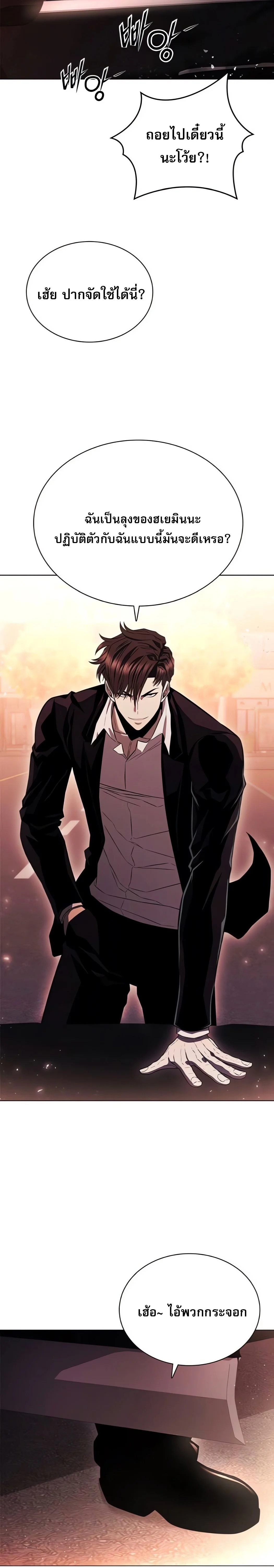 The Former Mercenary’s Life as a Prosecutor ชีวิตอัยการของอดีตทหารรับจ้าง ตอนที่ 3 page 22