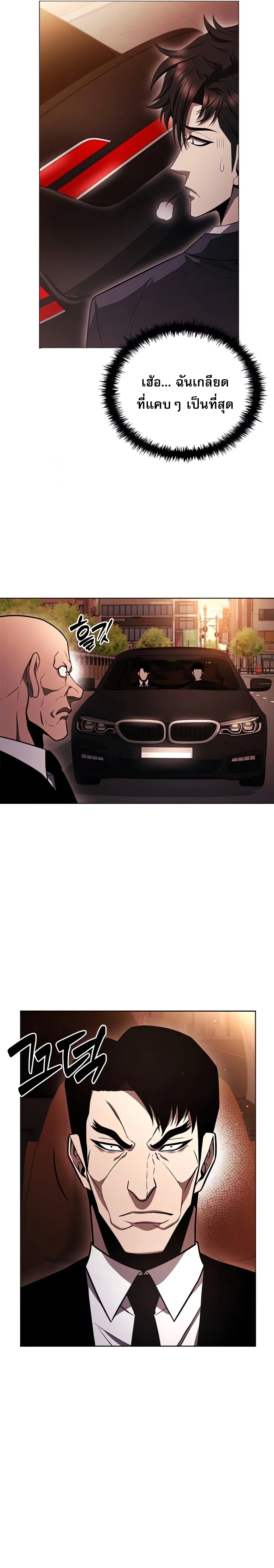 The Former Mercenary’s Life as a Prosecutor ชีวิตอัยการของอดีตทหารรับจ้าง ตอนที่ 3 page 30