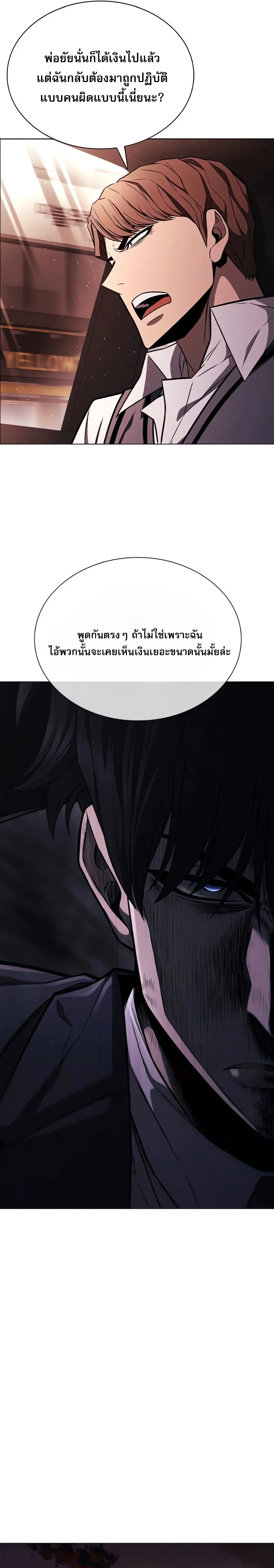 The Former Mercenary’s Life as a Prosecutor ชีวิตอัยการของอดีตทหารรับจ้าง ตอนที่ 3 page 35
