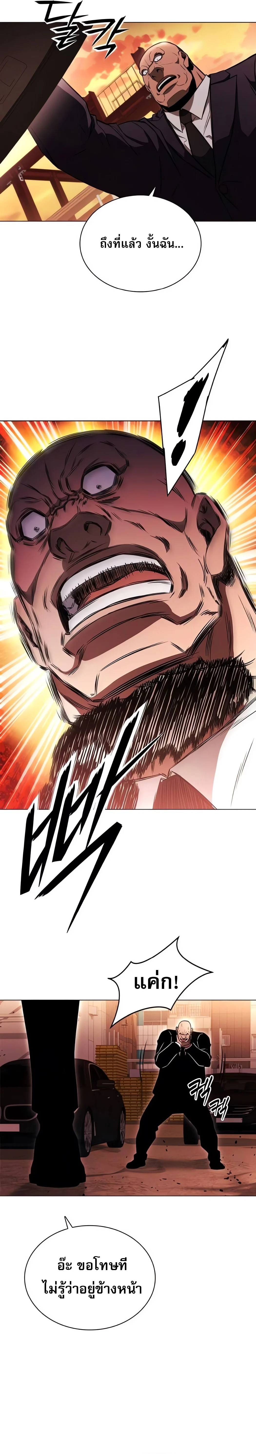 The Former Mercenary’s Life as a Prosecutor ชีวิตอัยการของอดีตทหารรับจ้าง ตอนที่ 3 page 37