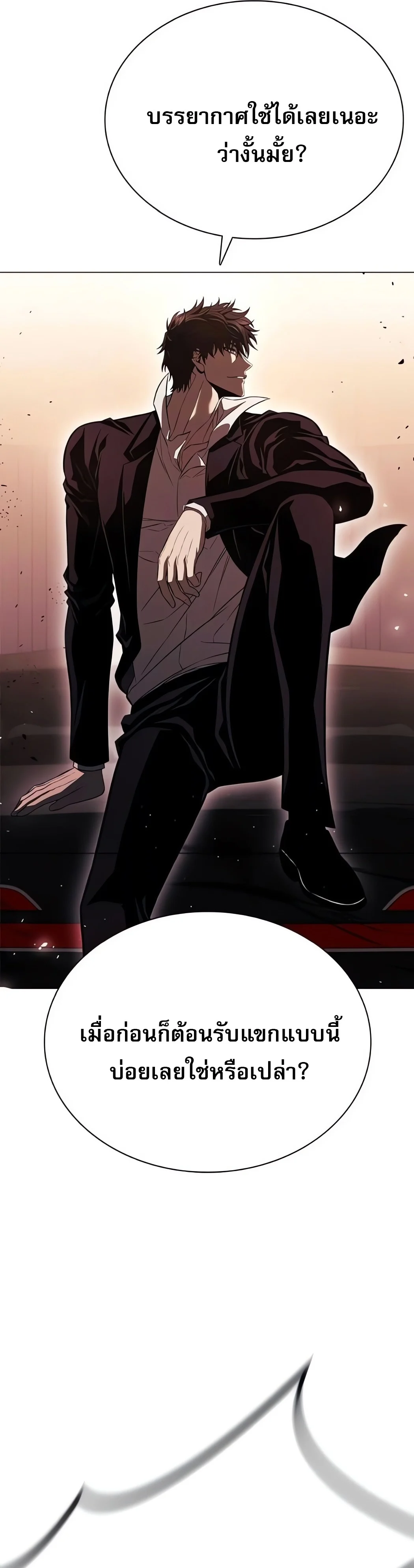 The Former Mercenary’s Life as a Prosecutor ชีวิตอัยการของอดีตทหารรับจ้าง ตอนที่ 3 page 38