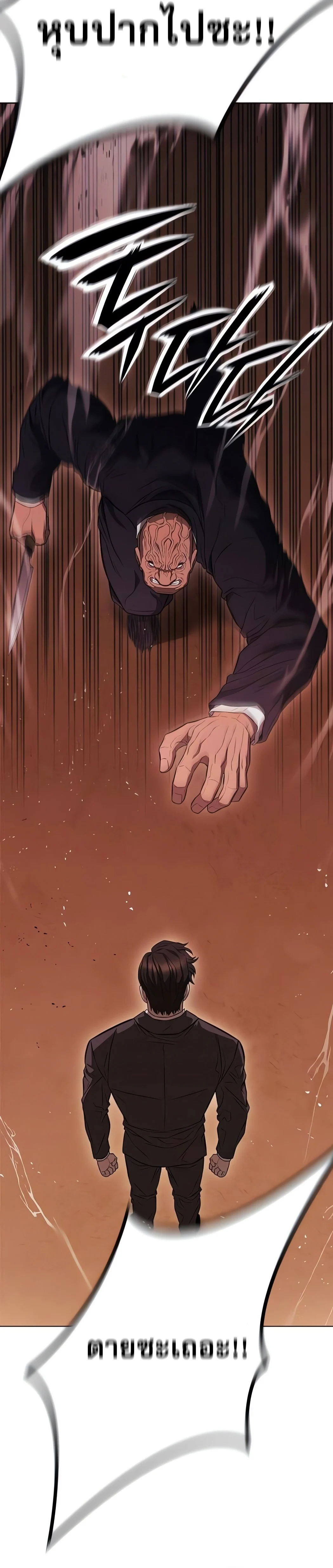 The Former Mercenary’s Life as a Prosecutor ชีวิตอัยการของอดีตทหารรับจ้าง ตอนที่ 3 page 39