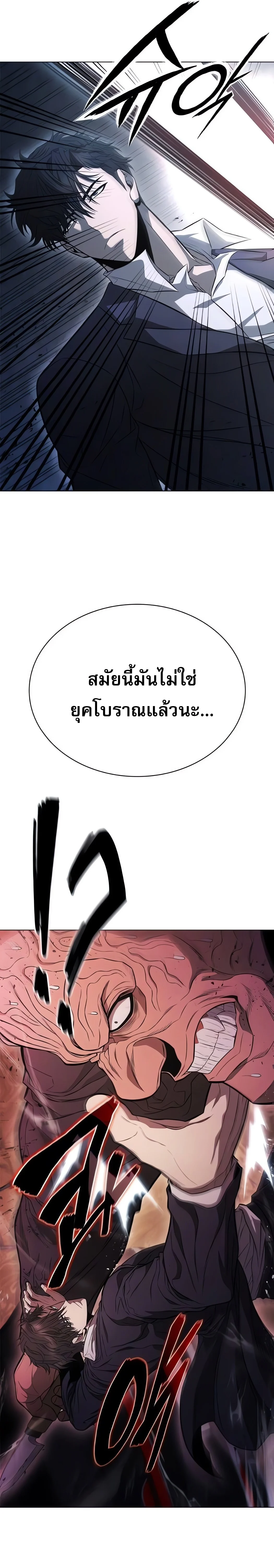 The Former Mercenary’s Life as a Prosecutor ชีวิตอัยการของอดีตทหารรับจ้าง ตอนที่ 3 page 40