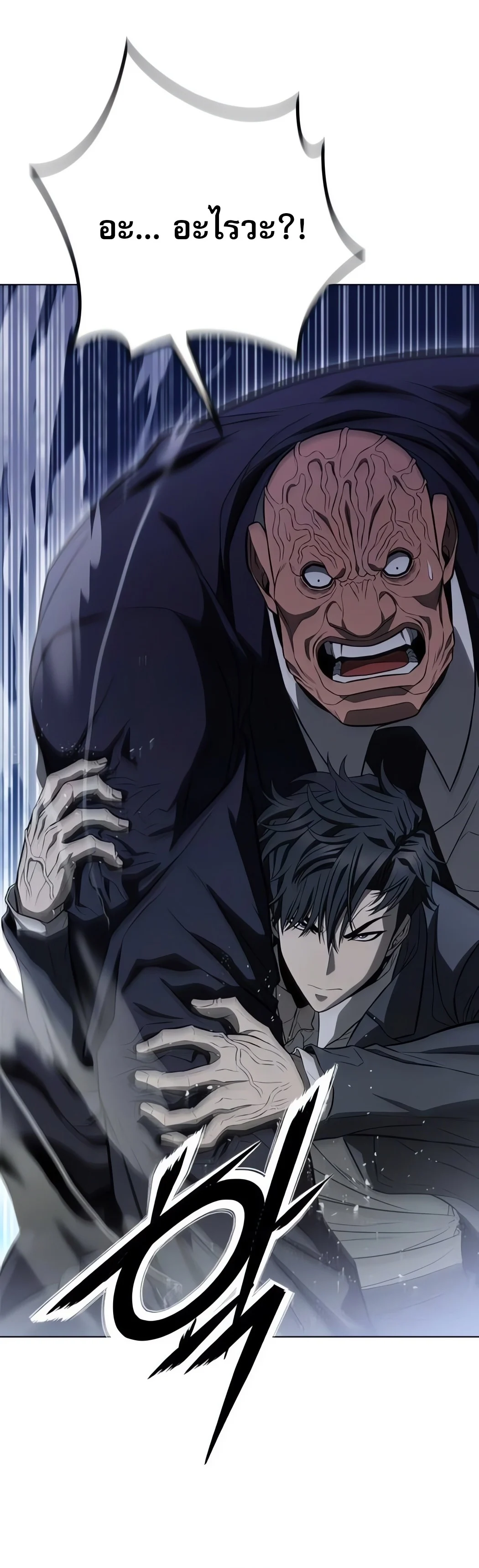 The Former Mercenary’s Life as a Prosecutor ชีวิตอัยการของอดีตทหารรับจ้าง ตอนที่ 3 page 41