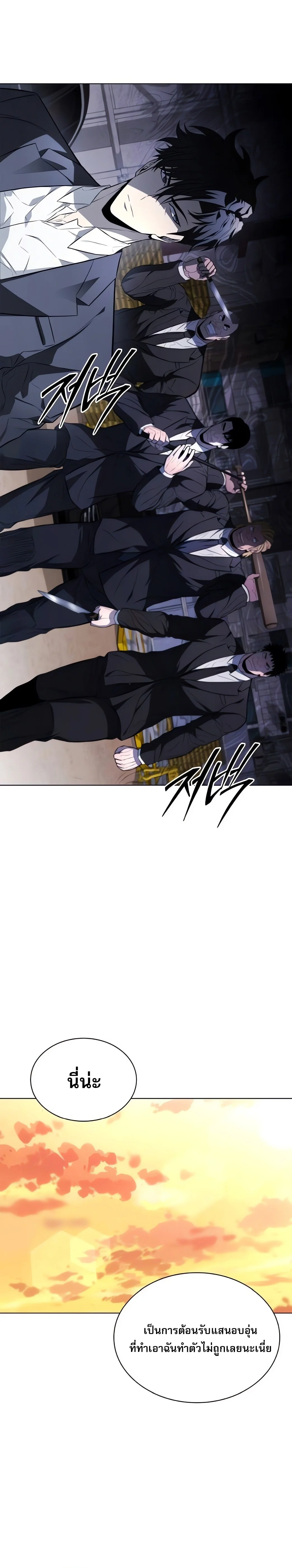 The Former Mercenary’s Life as a Prosecutor ชีวิตอัยการของอดีตทหารรับจ้าง ตอนที่ 4 page 2