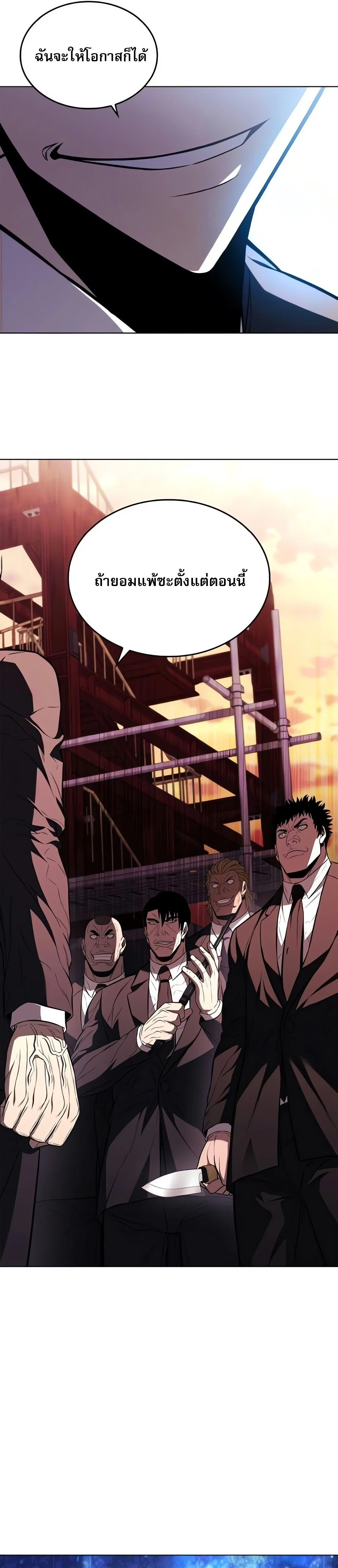 The Former Mercenary’s Life as a Prosecutor ชีวิตอัยการของอดีตทหารรับจ้าง ตอนที่ 4 page 3