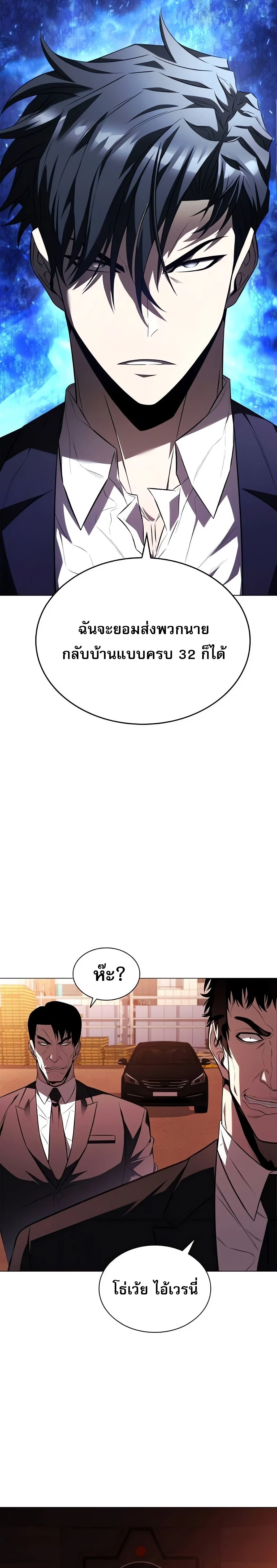 The Former Mercenary’s Life as a Prosecutor ชีวิตอัยการของอดีตทหารรับจ้าง ตอนที่ 4 page 4