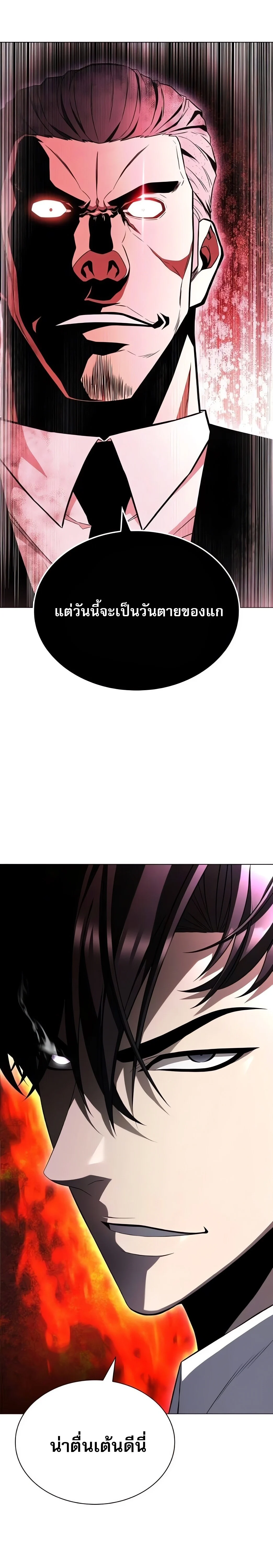 The Former Mercenary’s Life as a Prosecutor ชีวิตอัยการของอดีตทหารรับจ้าง ตอนที่ 4 page 6