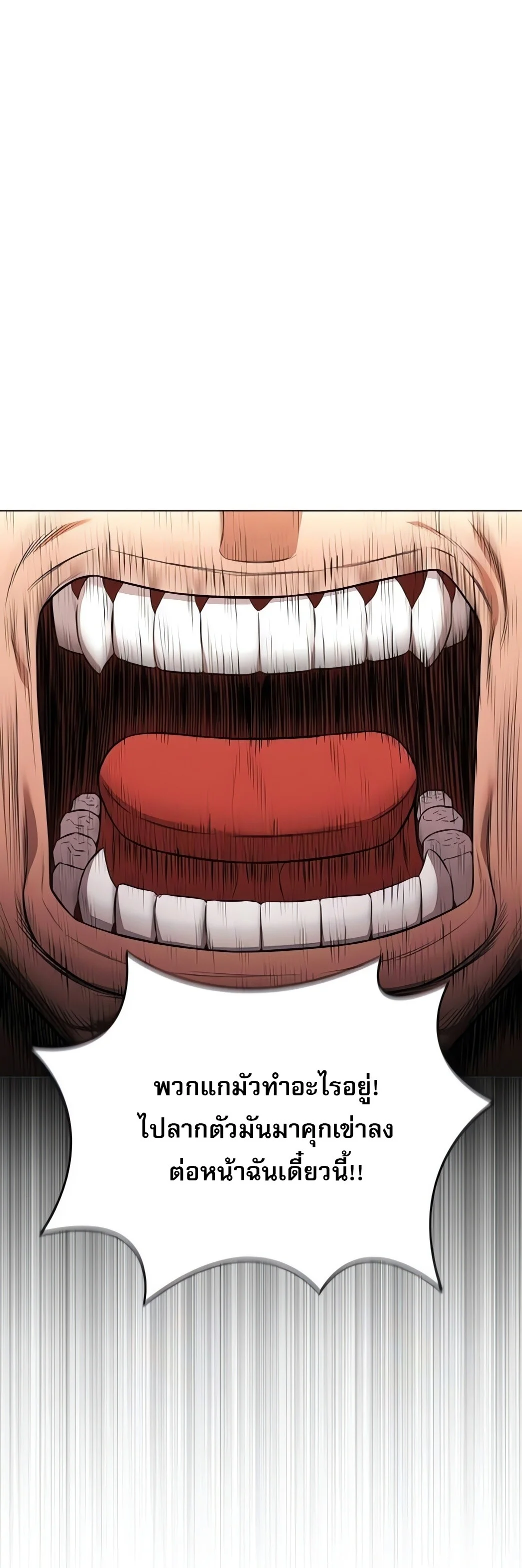 The Former Mercenary’s Life as a Prosecutor ชีวิตอัยการของอดีตทหารรับจ้าง ตอนที่ 4 page 7