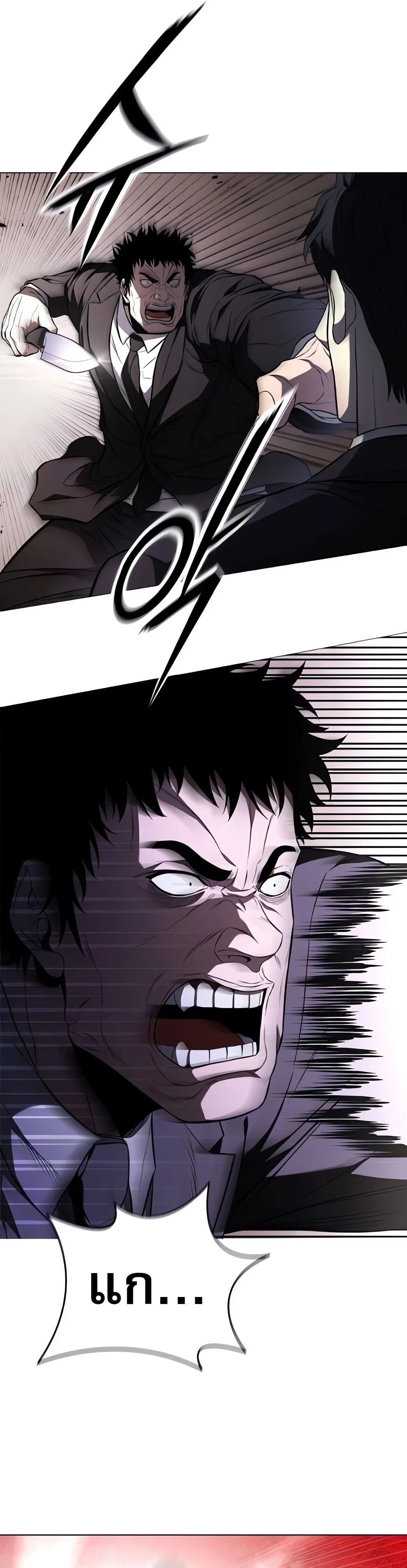 The Former Mercenary’s Life as a Prosecutor ชีวิตอัยการของอดีตทหารรับจ้าง ตอนที่ 4 page 9