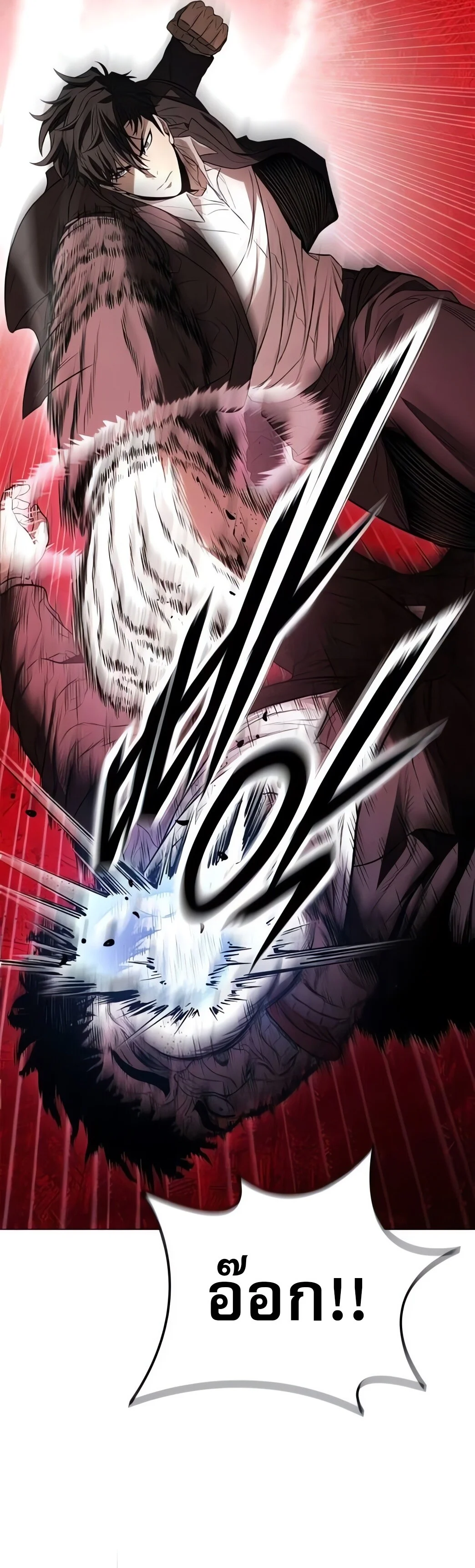 The Former Mercenary’s Life as a Prosecutor ชีวิตอัยการของอดีตทหารรับจ้าง ตอนที่ 4 page 10