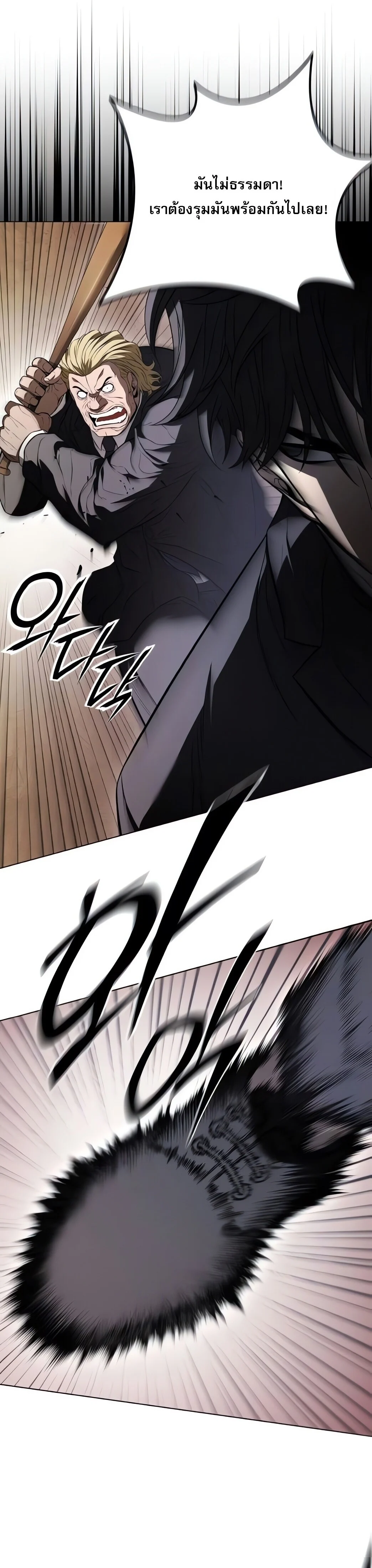 The Former Mercenary’s Life as a Prosecutor ชีวิตอัยการของอดีตทหารรับจ้าง ตอนที่ 4 page 11