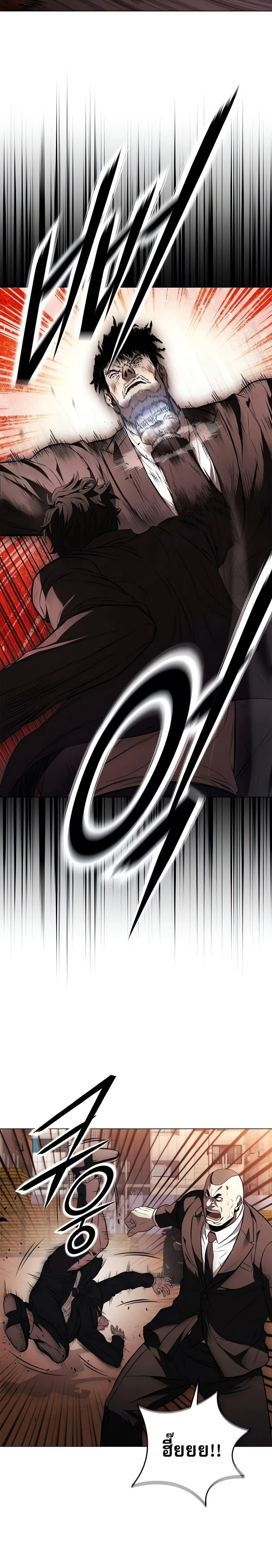 The Former Mercenary’s Life as a Prosecutor ชีวิตอัยการของอดีตทหารรับจ้าง ตอนที่ 4 page 14