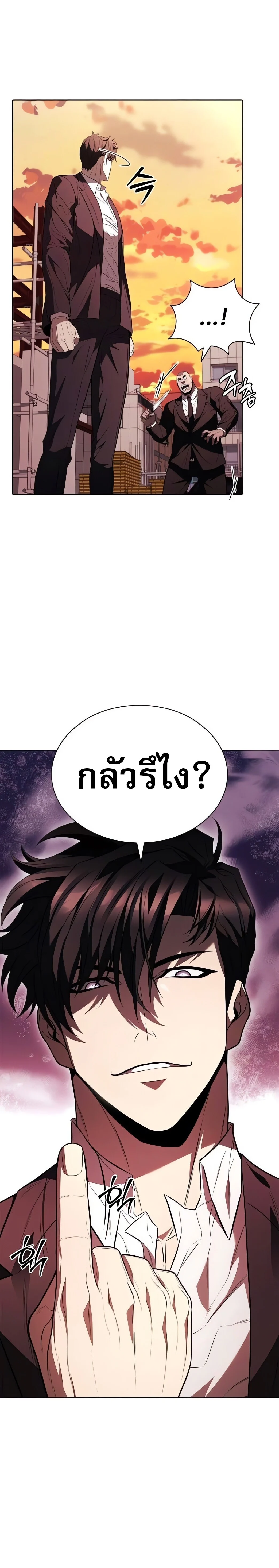 The Former Mercenary’s Life as a Prosecutor ชีวิตอัยการของอดีตทหารรับจ้าง ตอนที่ 4 page 15
