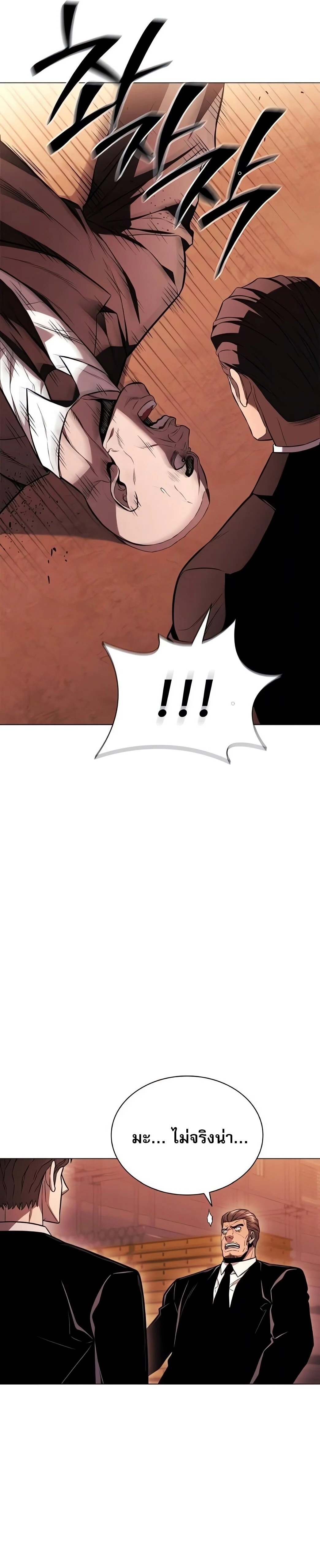 The Former Mercenary’s Life as a Prosecutor ชีวิตอัยการของอดีตทหารรับจ้าง ตอนที่ 4 page 17