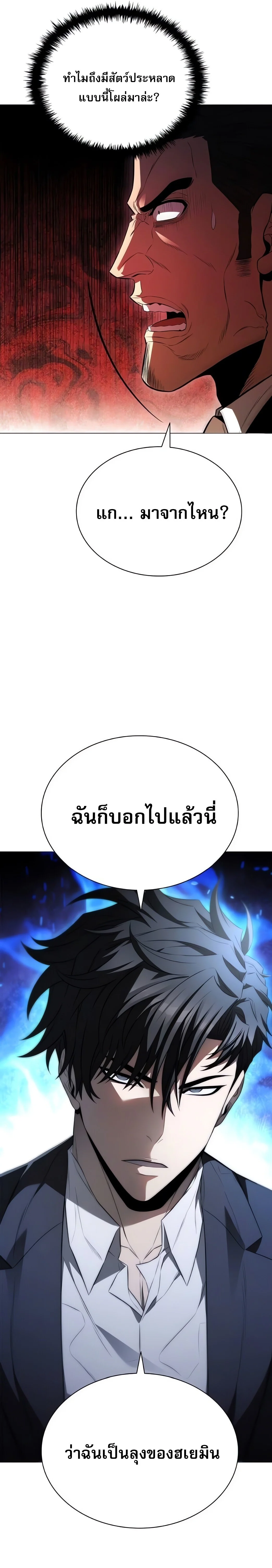 The Former Mercenary’s Life as a Prosecutor ชีวิตอัยการของอดีตทหารรับจ้าง ตอนที่ 4 page 18