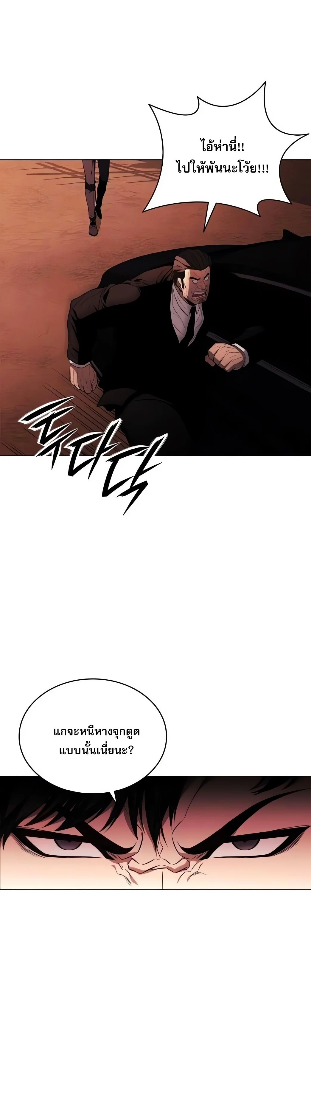 The Former Mercenary’s Life as a Prosecutor ชีวิตอัยการของอดีตทหารรับจ้าง ตอนที่ 4 page 19