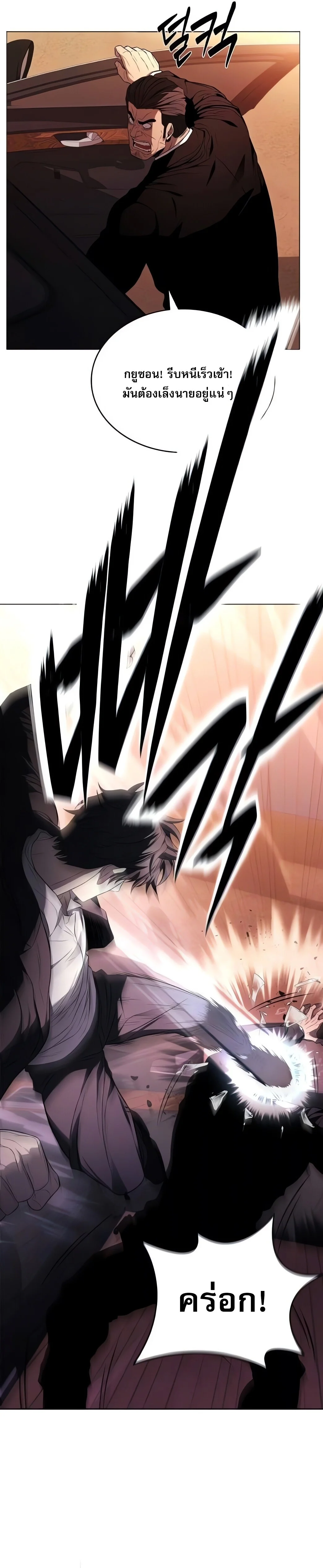 The Former Mercenary’s Life as a Prosecutor ชีวิตอัยการของอดีตทหารรับจ้าง ตอนที่ 4 page 20