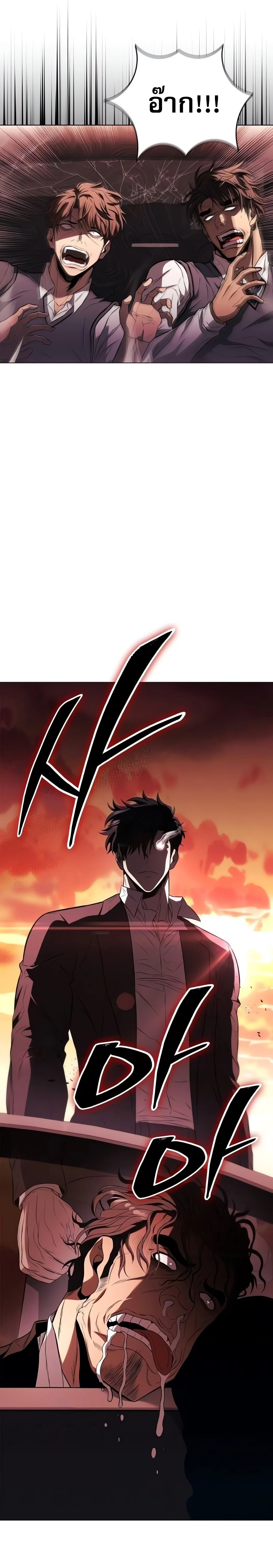 The Former Mercenary’s Life as a Prosecutor ชีวิตอัยการของอดีตทหารรับจ้าง ตอนที่ 4 page 21