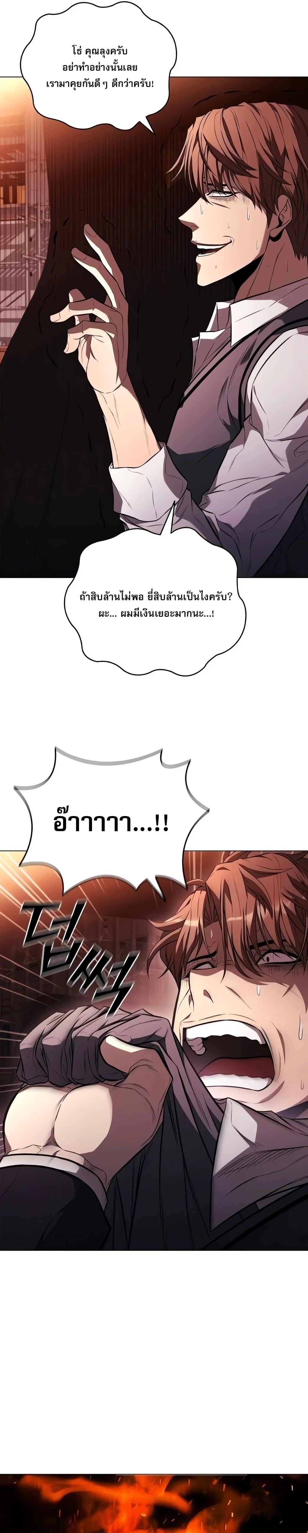 The Former Mercenary’s Life as a Prosecutor ชีวิตอัยการของอดีตทหารรับจ้าง ตอนที่ 4 page 25