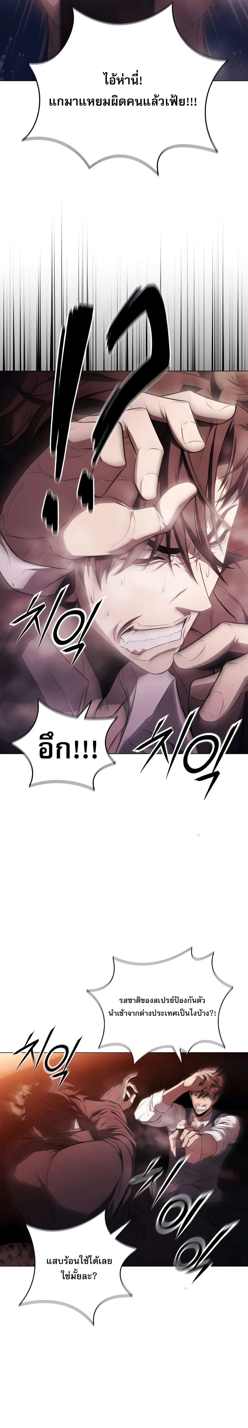 The Former Mercenary’s Life as a Prosecutor ชีวิตอัยการของอดีตทหารรับจ้าง ตอนที่ 4 page 29