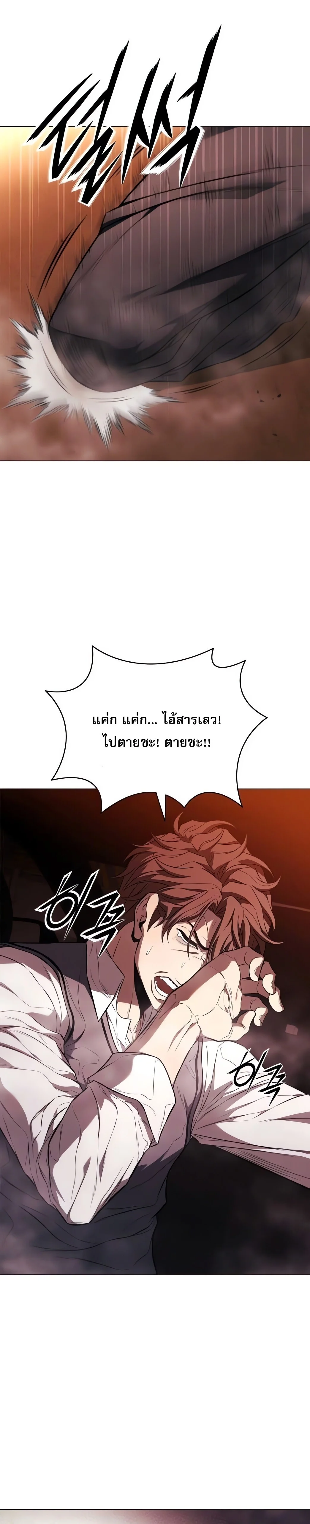 The Former Mercenary’s Life as a Prosecutor ชีวิตอัยการของอดีตทหารรับจ้าง ตอนที่ 4 page 30