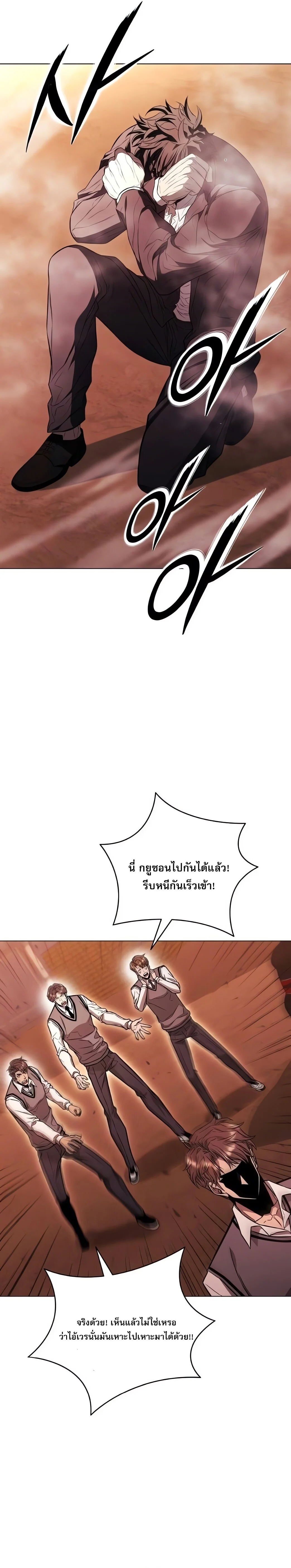 The Former Mercenary’s Life as a Prosecutor ชีวิตอัยการของอดีตทหารรับจ้าง ตอนที่ 4 page 32