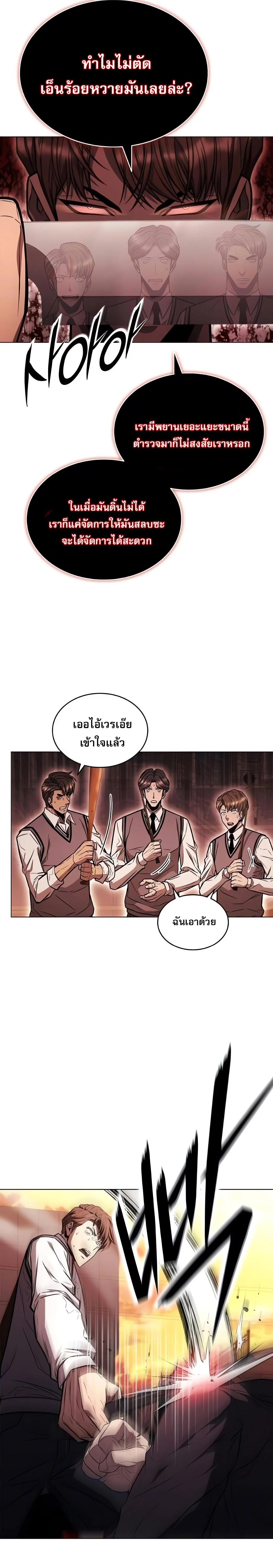 The Former Mercenary’s Life as a Prosecutor ชีวิตอัยการของอดีตทหารรับจ้าง ตอนที่ 4 page 34