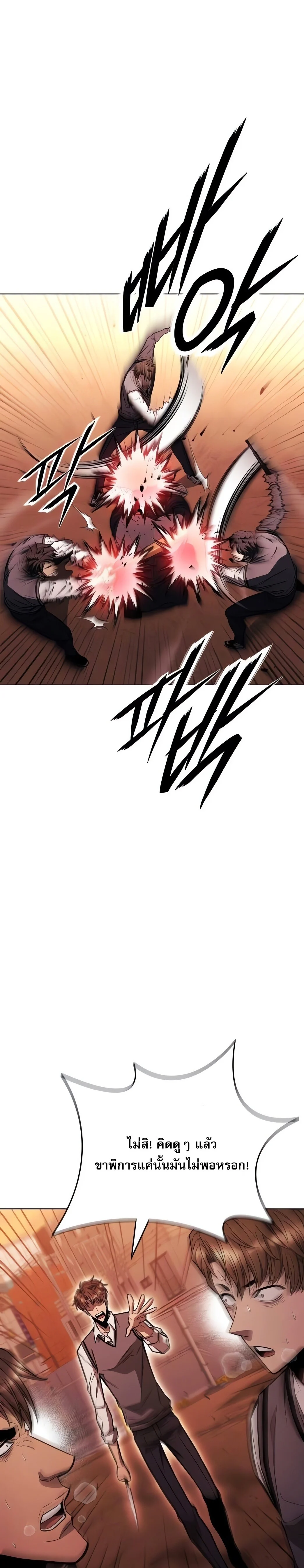 The Former Mercenary’s Life as a Prosecutor ชีวิตอัยการของอดีตทหารรับจ้าง ตอนที่ 4 page 35