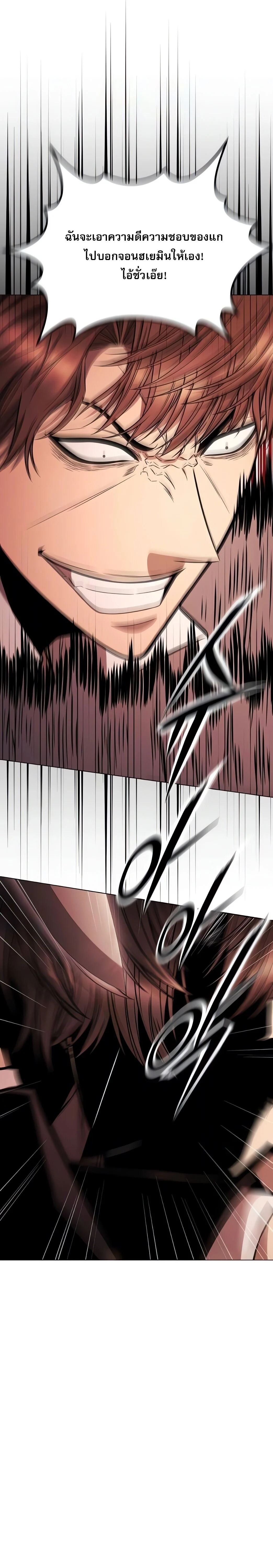 The Former Mercenary’s Life as a Prosecutor ชีวิตอัยการของอดีตทหารรับจ้าง ตอนที่ 4 page 37