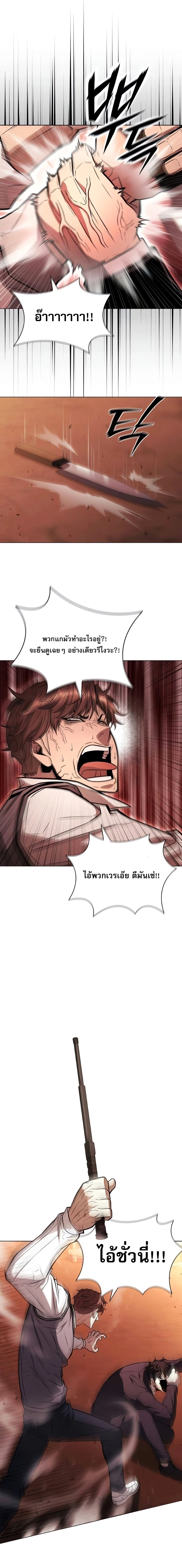 The Former Mercenary’s Life as a Prosecutor ชีวิตอัยการของอดีตทหารรับจ้าง ตอนที่ 5 page 2