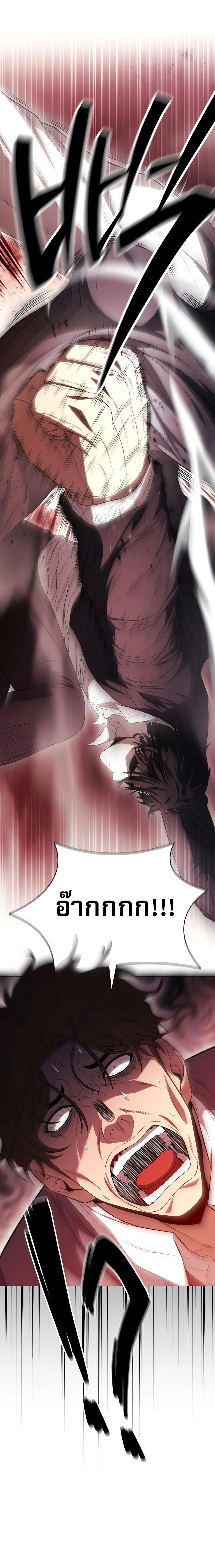 The Former Mercenary’s Life as a Prosecutor ชีวิตอัยการของอดีตทหารรับจ้าง ตอนที่ 5 page 3