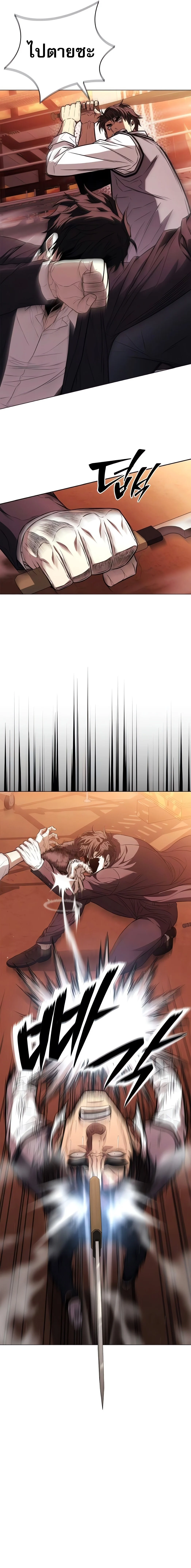 The Former Mercenary’s Life as a Prosecutor ชีวิตอัยการของอดีตทหารรับจ้าง ตอนที่ 5 page 4