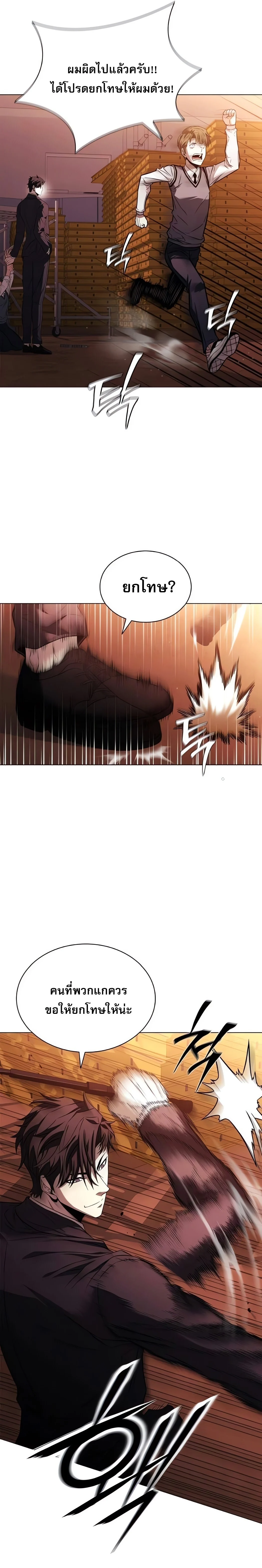 The Former Mercenary’s Life as a Prosecutor ชีวิตอัยการของอดีตทหารรับจ้าง ตอนที่ 5 page 5