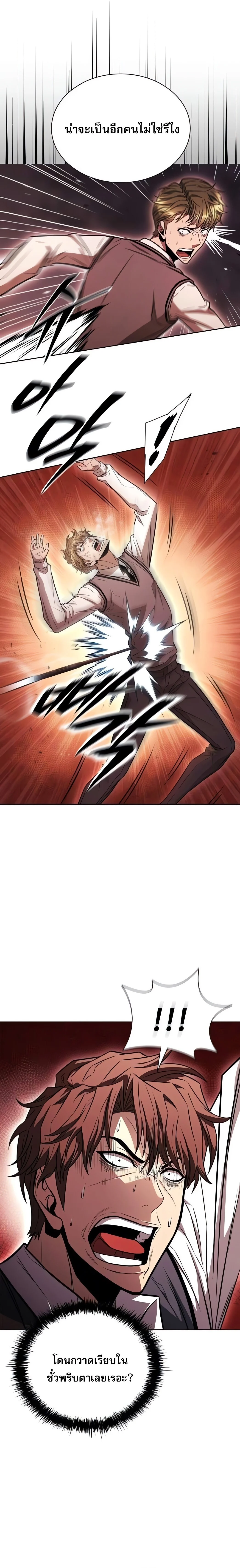 The Former Mercenary’s Life as a Prosecutor ชีวิตอัยการของอดีตทหารรับจ้าง ตอนที่ 5 page 6
