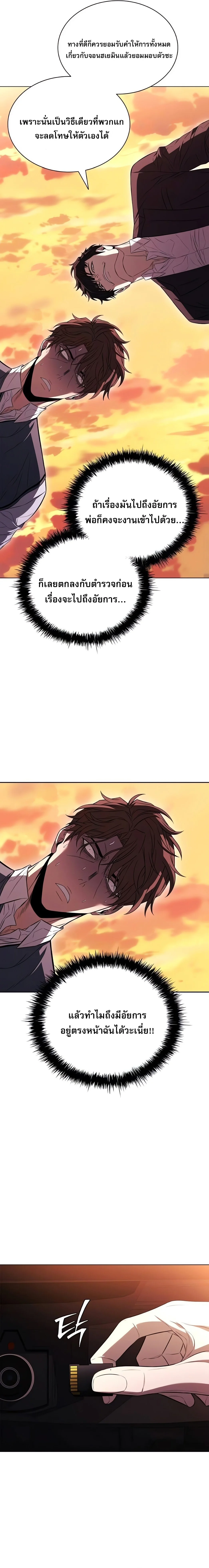 The Former Mercenary’s Life as a Prosecutor ชีวิตอัยการของอดีตทหารรับจ้าง ตอนที่ 5 page 13