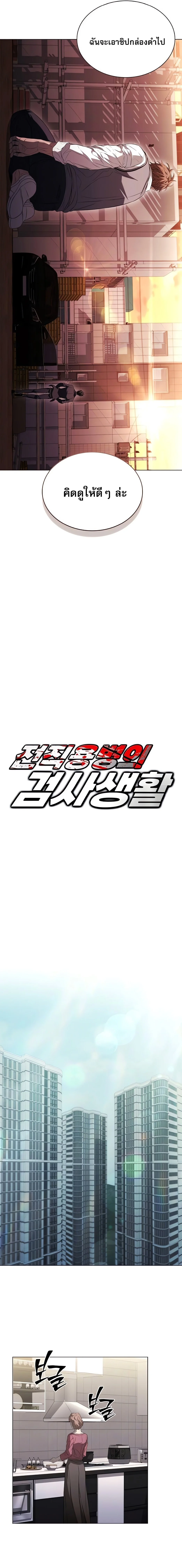 The Former Mercenary’s Life as a Prosecutor ชีวิตอัยการของอดีตทหารรับจ้าง ตอนที่ 5 page 14