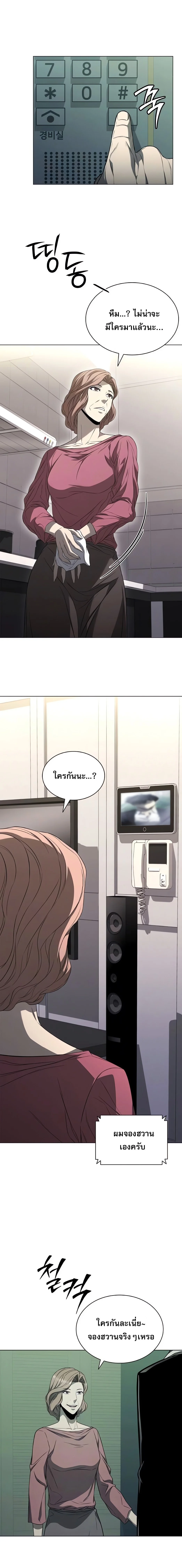 The Former Mercenary’s Life as a Prosecutor ชีวิตอัยการของอดีตทหารรับจ้าง ตอนที่ 5 page 15