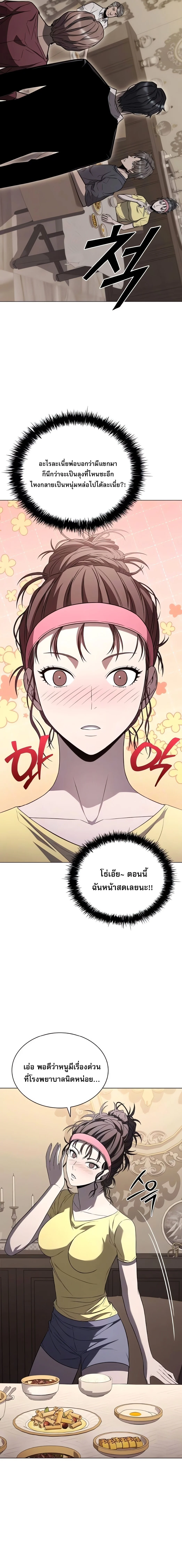 The Former Mercenary’s Life as a Prosecutor ชีวิตอัยการของอดีตทหารรับจ้าง ตอนที่ 5 page 17