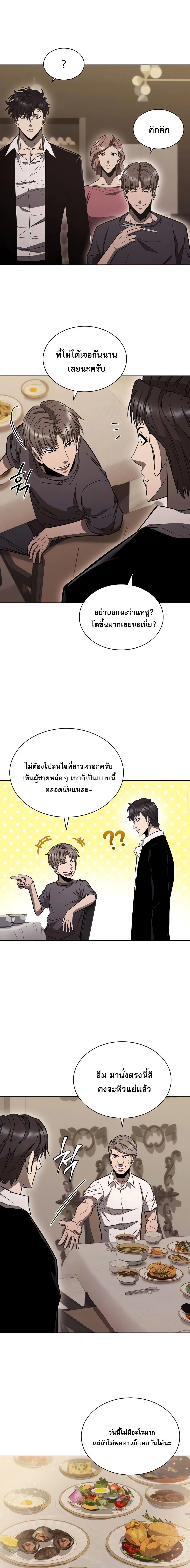 The Former Mercenary’s Life as a Prosecutor ชีวิตอัยการของอดีตทหารรับจ้าง ตอนที่ 5 page 18