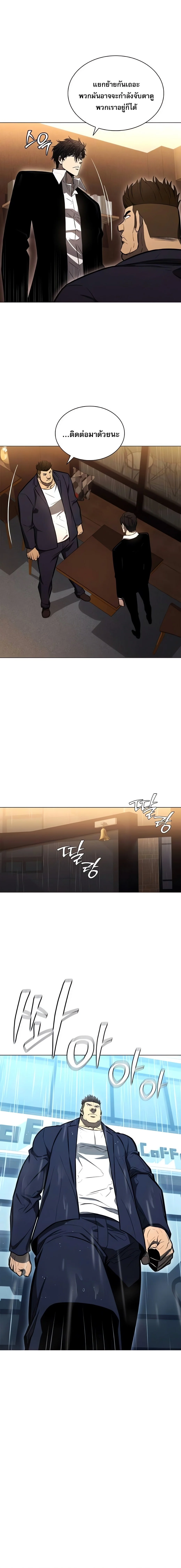 The Former Mercenary’s Life as a Prosecutor ชีวิตอัยการของอดีตทหารรับจ้าง ตอนที่ 6 page 2