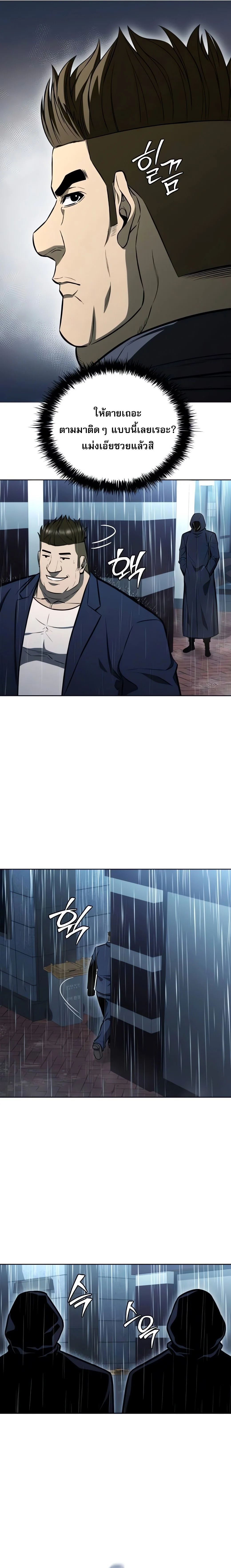 The Former Mercenary’s Life as a Prosecutor ชีวิตอัยการของอดีตทหารรับจ้าง ตอนที่ 6 page 3