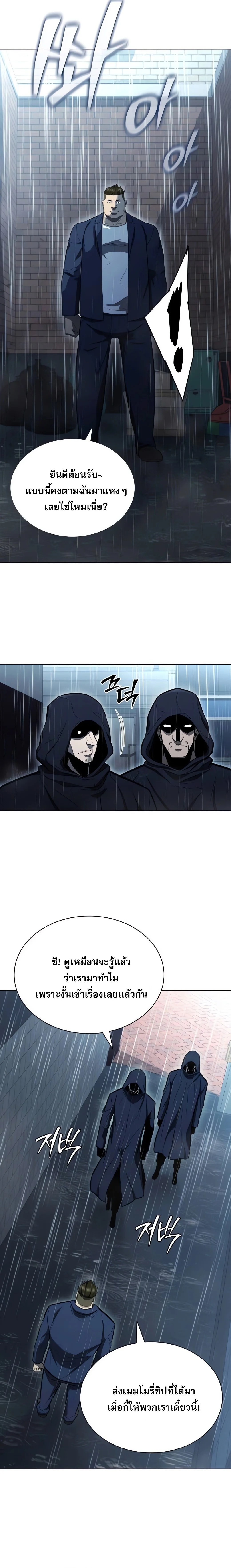 The Former Mercenary’s Life as a Prosecutor ชีวิตอัยการของอดีตทหารรับจ้าง ตอนที่ 6 page 4